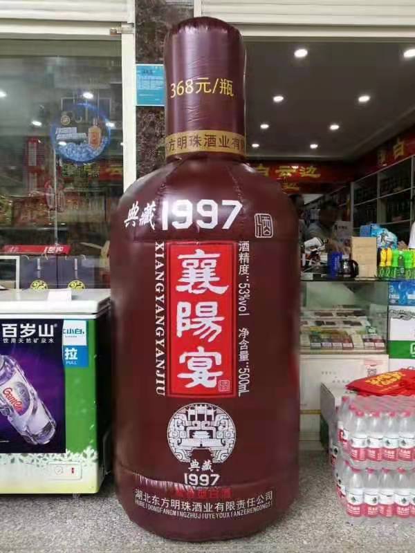 淇滨酒瓶子广告气模